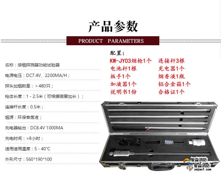 云南消防测试烟枪